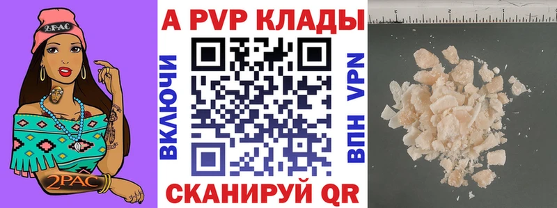 APVP VHQ  Губаха 