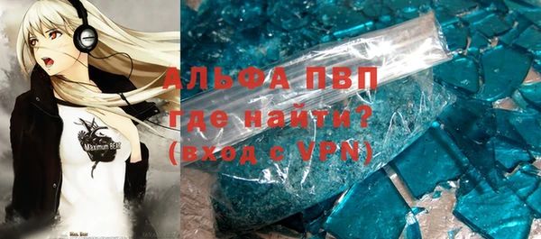 ALPHA PVP Арсеньев