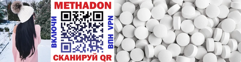 купить закладку Губаха Метадон methadone